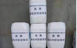 心系云南-愛(ài)心企業(yè)助力防控第一線
