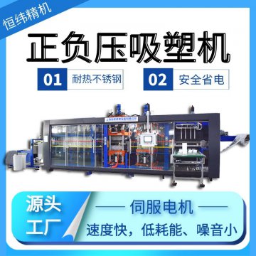 吸塑機的大致構(gòu)造和淺釋